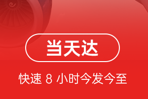 瑷珲航空快运航空货运公司【机场